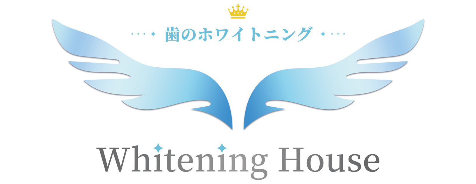 歯のホワイトニング  whitening house