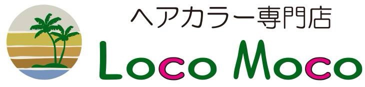 ヘアカラー専門店Loco Moco